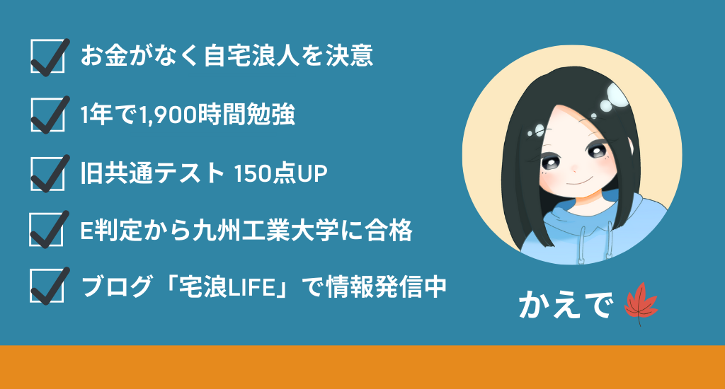 プロフィール